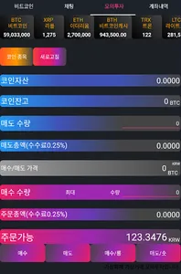 BitGi 비트코인 실시간 모의투자, 비트 실시간채팅, screenshot 3