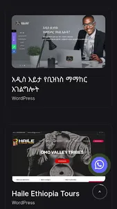 Tech Ethiopia screenshot 2