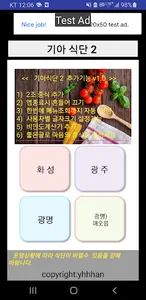 기아식단2 screenshot 0