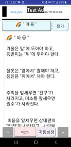 기아식단2 screenshot 2