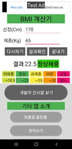 기아식단2 screenshot 3
