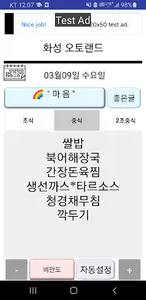 기아식단2 screenshot 9