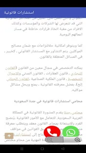 موقع المحامي السعودي screenshot 0