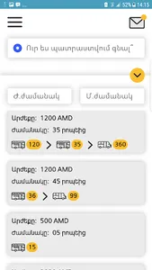 Armenian Bus Network screenshot 2