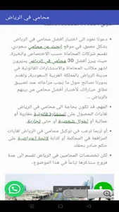 أبحث عن محام screenshot 0