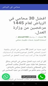 أبحث عن محام screenshot 3