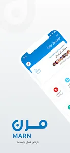 Marn Business screenshot 0