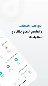 Marn Business screenshot 10