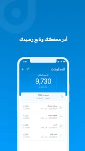 Marn Business screenshot 12