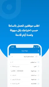 Marn Business screenshot 13