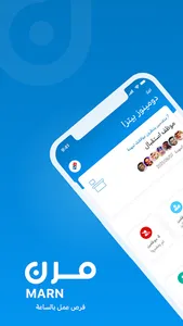 Marn Business screenshot 17