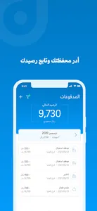 Marn Business screenshot 4