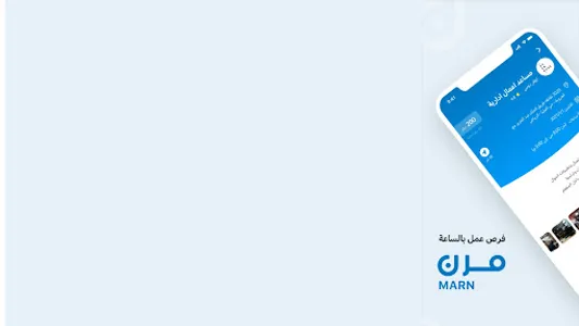 Marn مرن screenshot 10