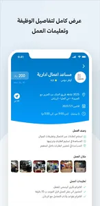 Marn مرن screenshot 3