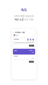 Master Bank screenshot 4