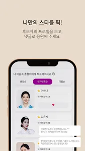 마이스타픽 - 신뢰있는 오디션, 콘테스트의 표준 screenshot 10