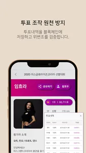 마이스타픽 - 신뢰있는 오디션, 콘테스트의 표준 screenshot 11