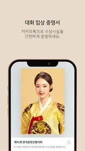 마이스타픽 - 신뢰있는 오디션, 콘테스트의 표준 screenshot 6
