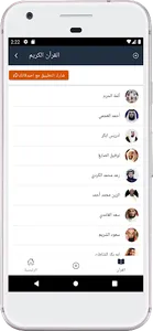 روائع نبيل العوضي screenshot 3