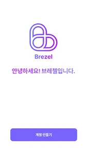Brezel screenshot 0