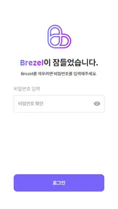 Brezel screenshot 1