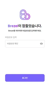 Brezel screenshot 10