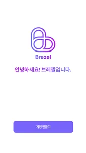 Brezel screenshot 16