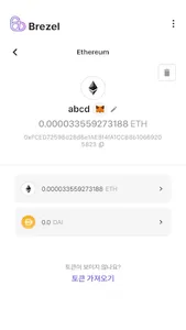 Brezel screenshot 4