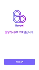 Brezel screenshot 9