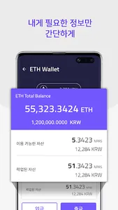 NPAS Wallet 엔파스월렛 screenshot 2
