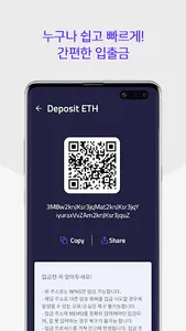 NPAS Wallet 엔파스월렛 screenshot 3