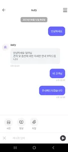 수.사.자. (수입차? 알고 사자!!) 영업담당자전용 screenshot 3
