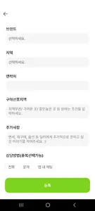 수.사.자. (수입차? 알고 사자!!) screenshot 2
