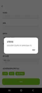 수.사.자. (수입차? 알고 사자!!) screenshot 3