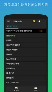 EZCooln screenshot 0