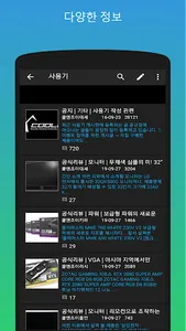 EZCooln screenshot 3