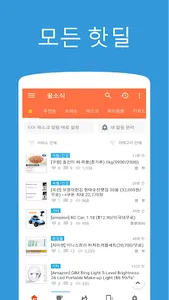 꿀소식 screenshot 0