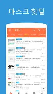 꿀소식 screenshot 1