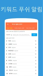 꿀소식 screenshot 2