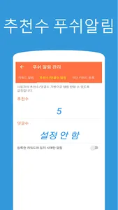 꿀소식 screenshot 3