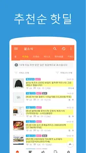 꿀소식 screenshot 4