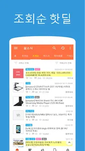 꿀소식 screenshot 5