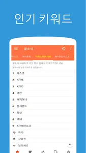 꿀소식 screenshot 6