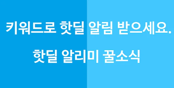 꿀소식 screenshot 7