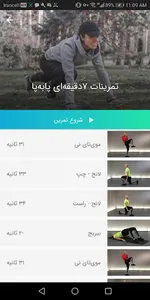 PABEPA  - پا به پا screenshot 1