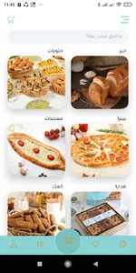 مخابز عادل فنون screenshot 2