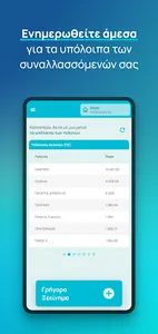 Prosvasis GO screenshot 1