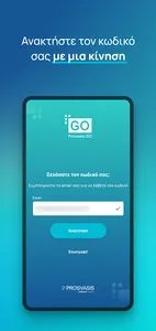 Prosvasis GO screenshot 4