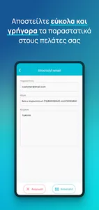 Prosvasis GO screenshot 5