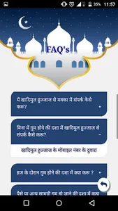 Rajasthan Haj Mitr screenshot 2